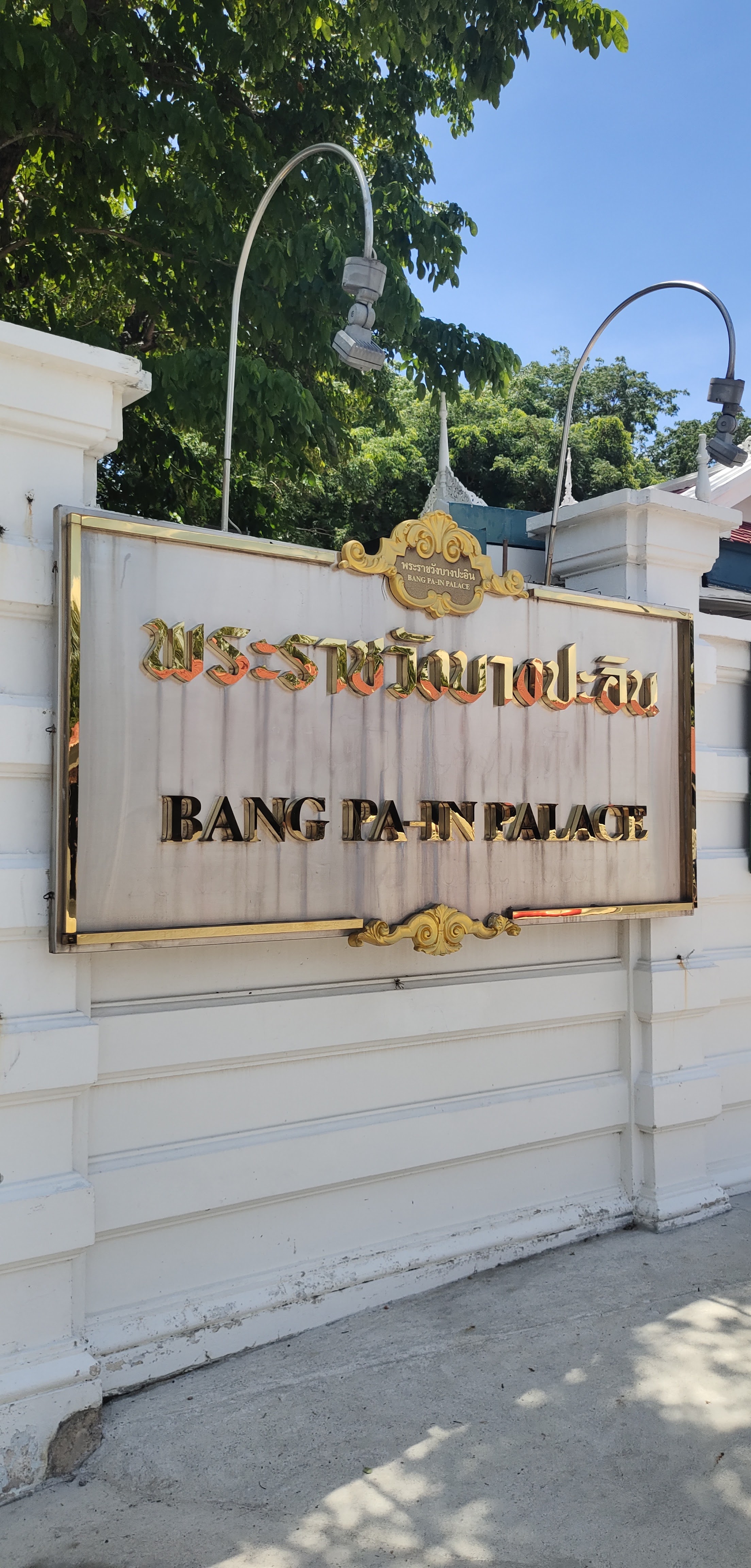 อนุสรณ์สมเด็จพระนางเจ้าสุนันทากุมารีรัตน์ข้างสระ